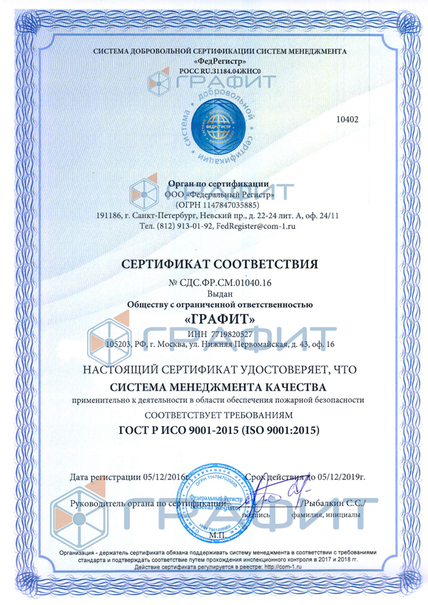 iso9001-2